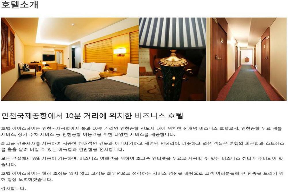 Incheon Airporthotel Airstay Exterior foto